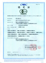 JAS certificate of planting base