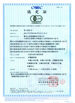 JAS certificate of factory